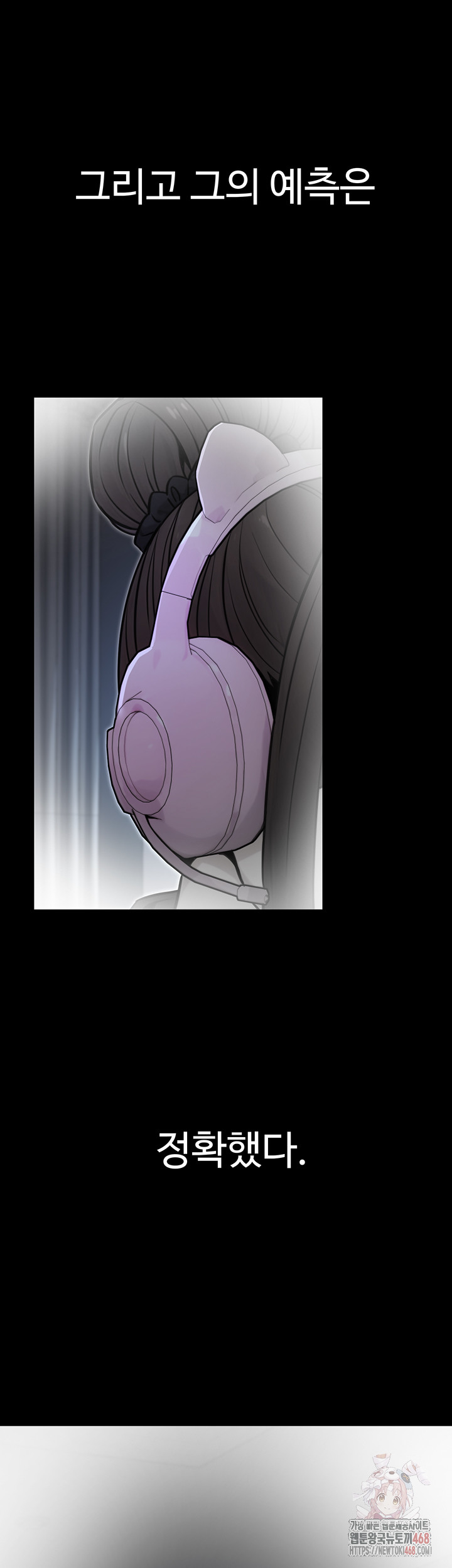 The Public Servant’s Double Life Raw Chapter 17 Page 6
