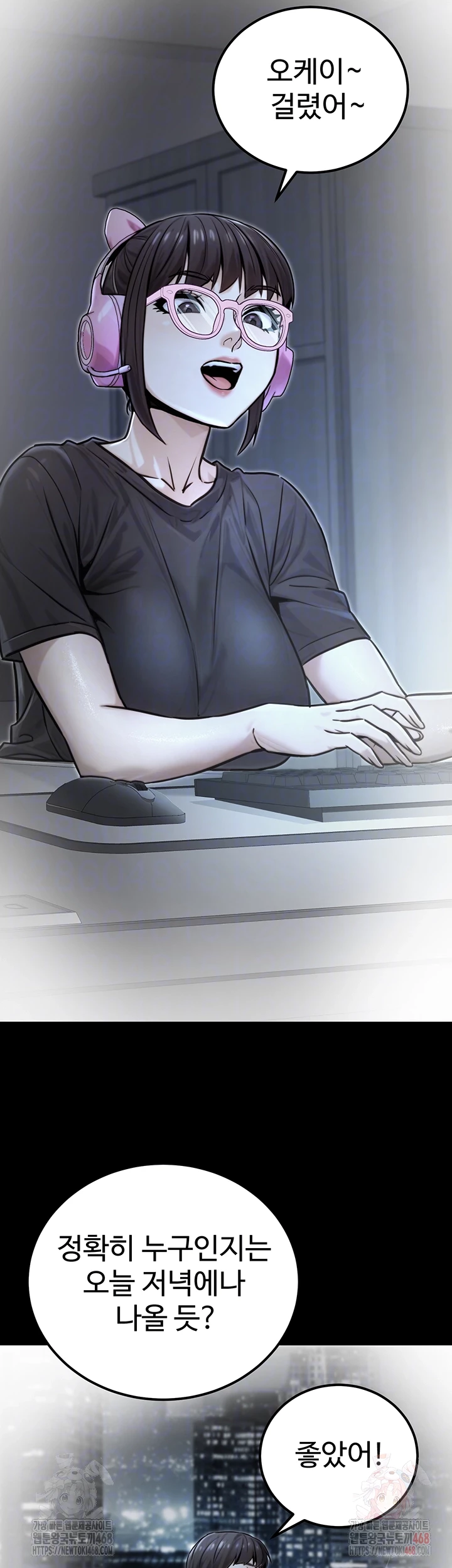 The Public Servant’s Double Life Raw Chapter 17 Page 7