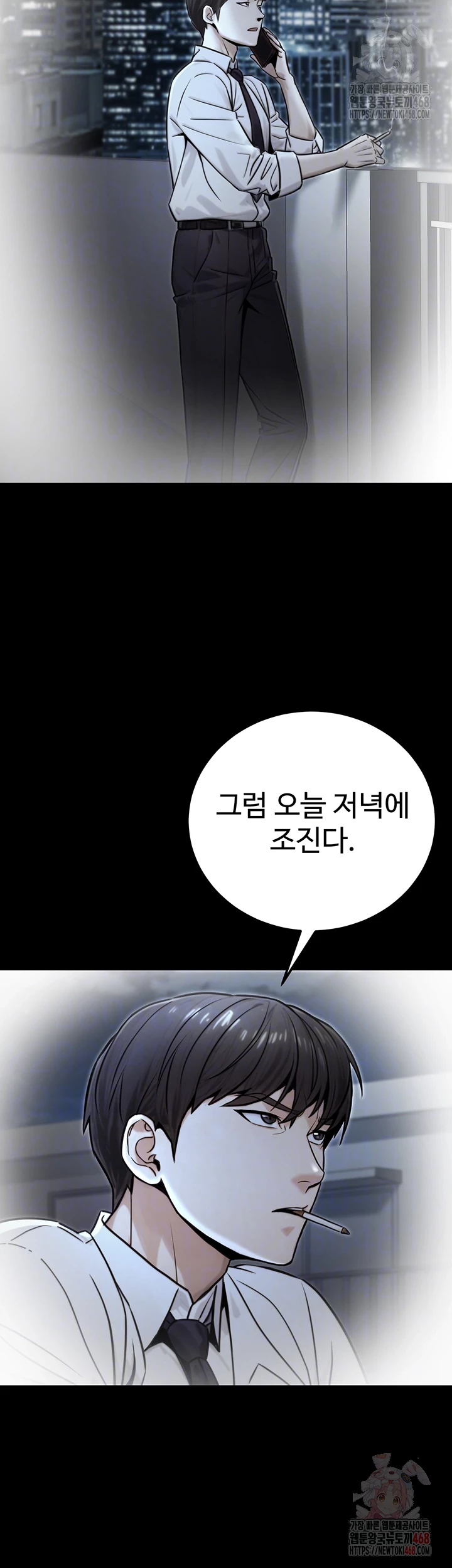 The Public Servant’s Double Life Raw Chapter 17 Page 8