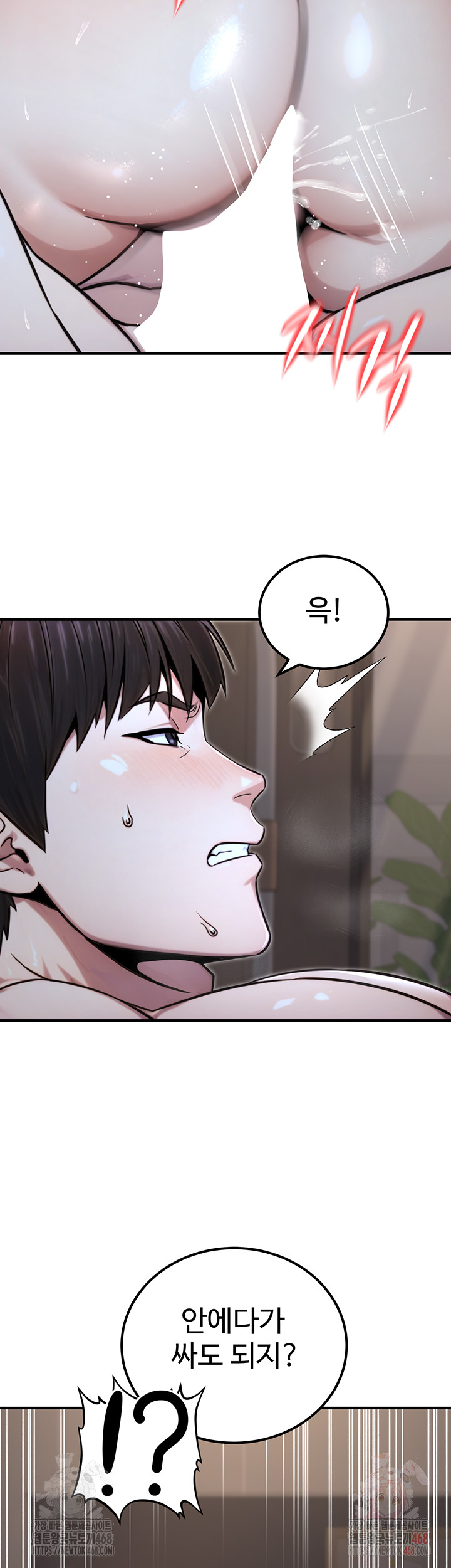 The Public Servant’s Double Life Raw Chapter 18 Page 11