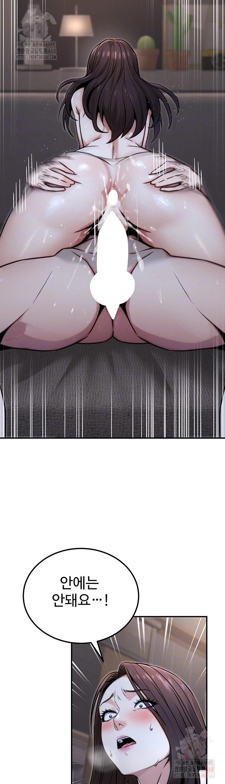 The Public Servant’s Double Life Raw Chapter 18 Page 12