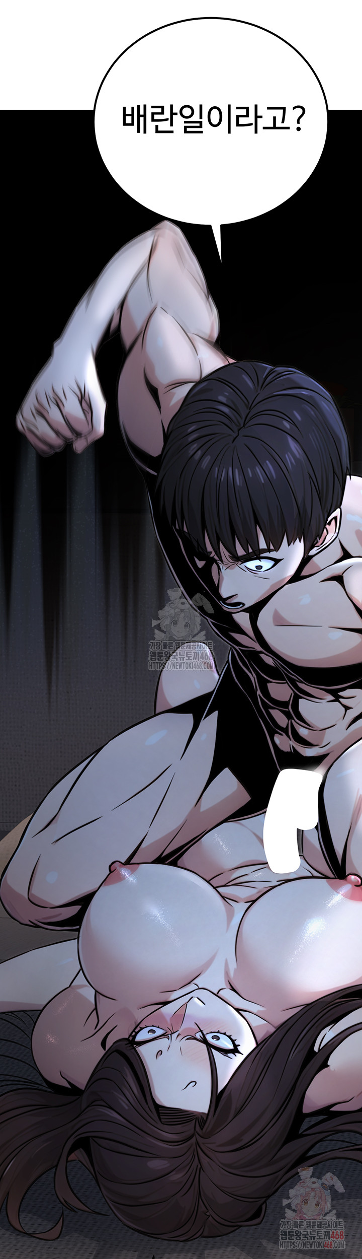 The Public Servant’s Double Life Raw Chapter 18 Page 15