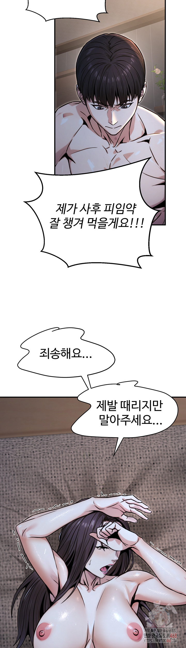 The Public Servant’s Double Life Raw Chapter 18 Page 17