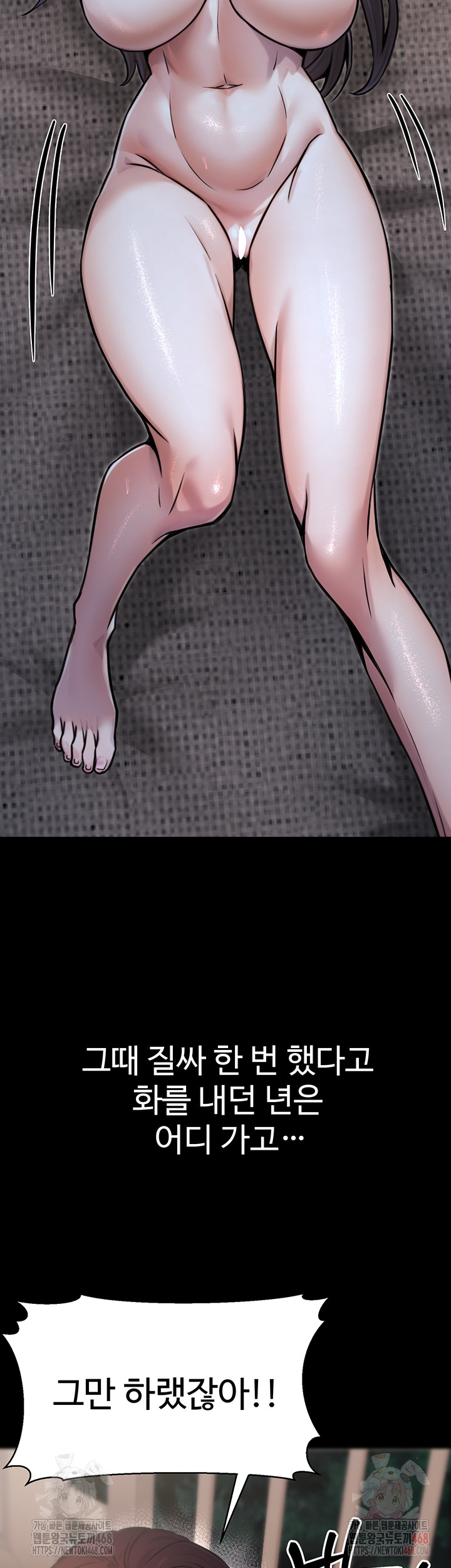 The Public Servant’s Double Life Raw Chapter 18 Page 18