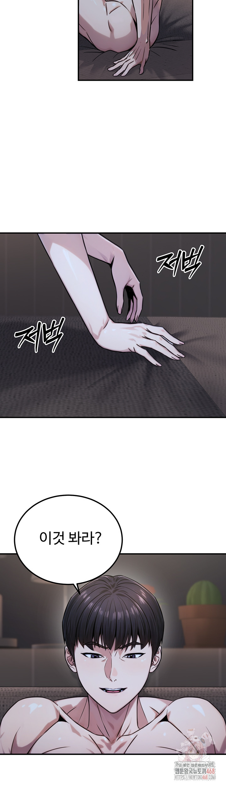 The Public Servant’s Double Life Raw Chapter 18 Page 27