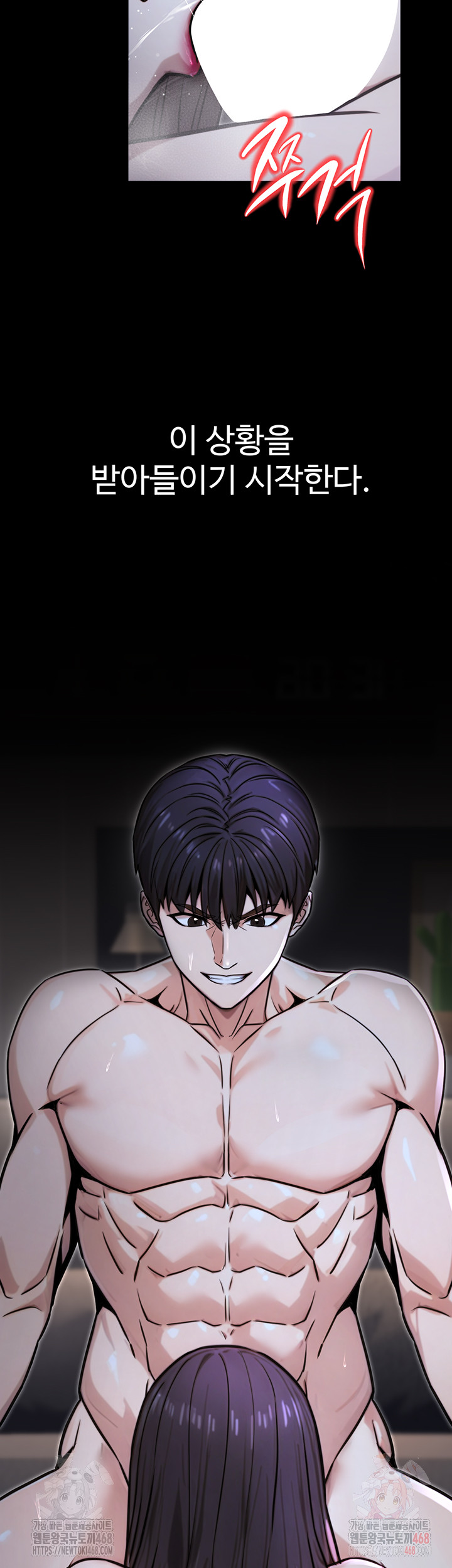 The Public Servant’s Double Life Raw Chapter 18 Page 3