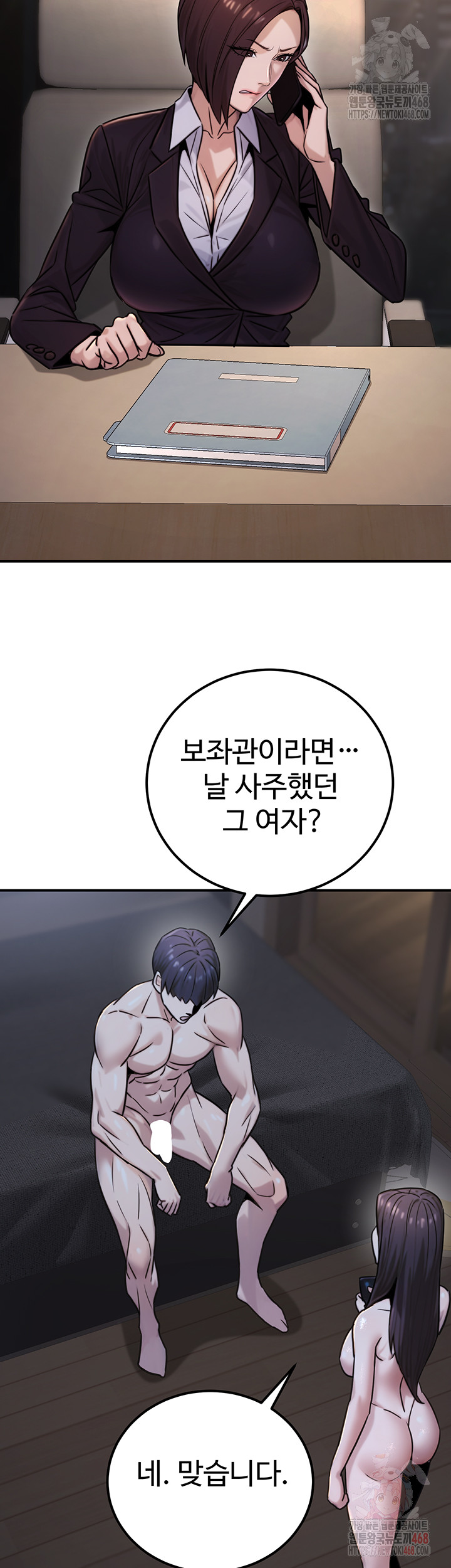 The Public Servant’s Double Life Raw Chapter 18 Page 33
