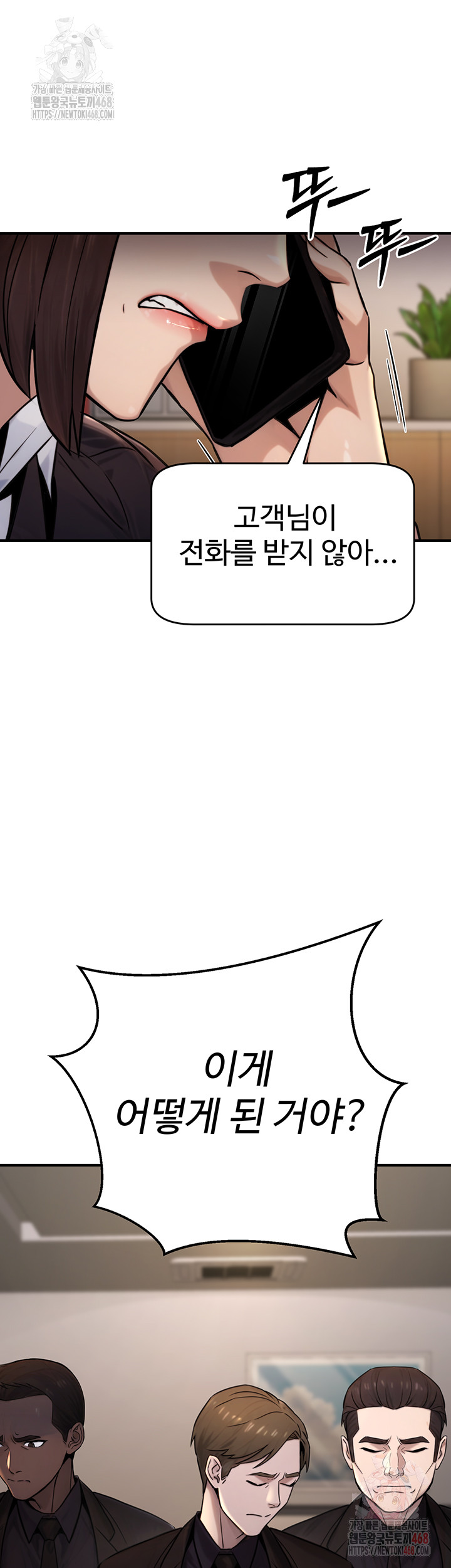 The Public Servant’s Double Life Raw Chapter 18 Page 36