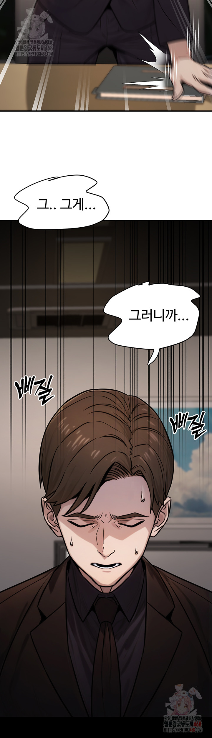 The Public Servant’s Double Life Raw Chapter 18 Page 38
