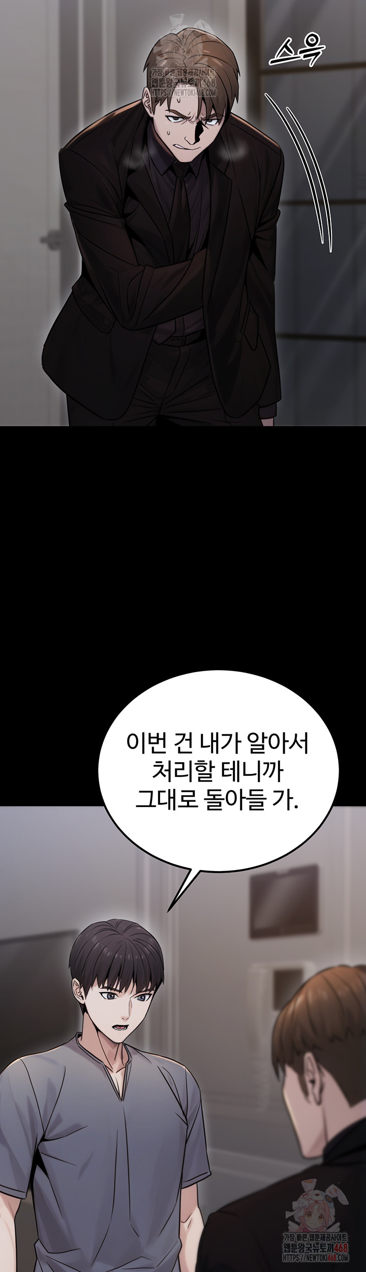 The Public Servant’s Double Life Raw Chapter 18 Page 43
