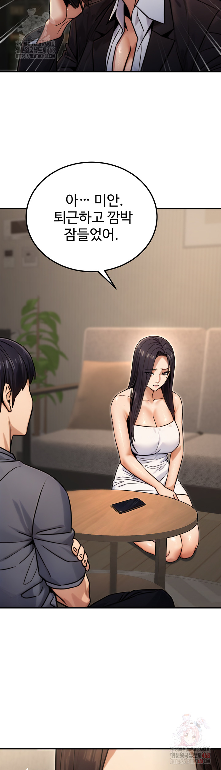 The Public Servant’s Double Life Raw Chapter 18 Page 48