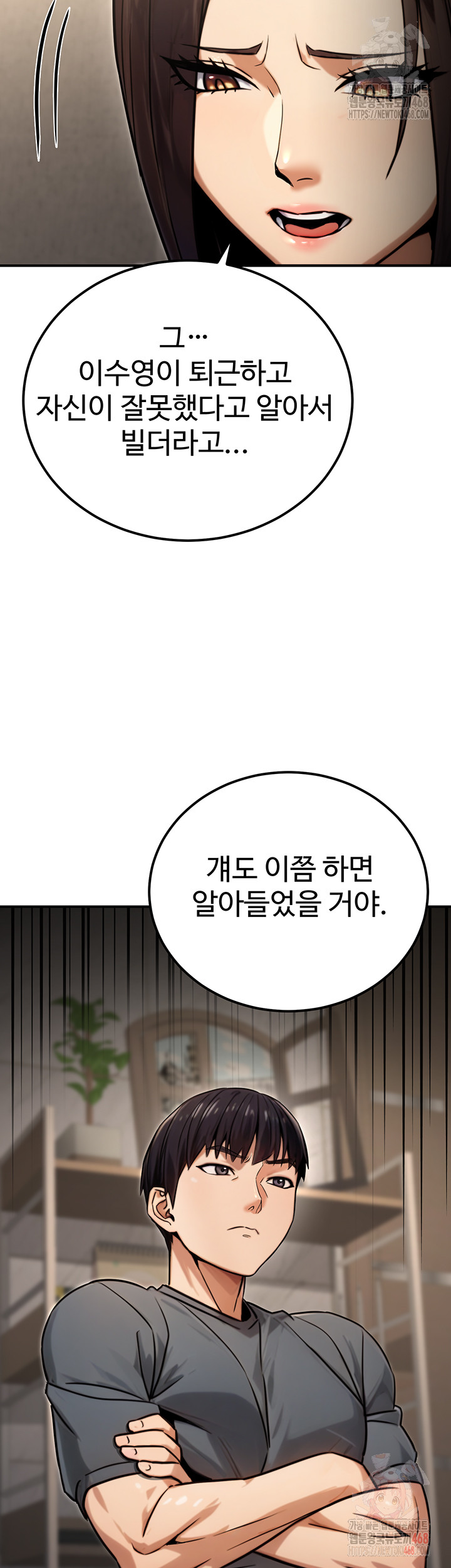The Public Servant’s Double Life Raw Chapter 18 Page 49