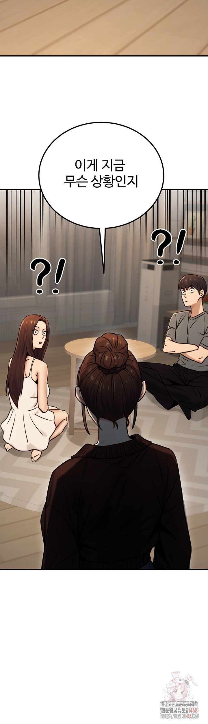 The Public Servant’s Double Life Raw Chapter 18 Page 54