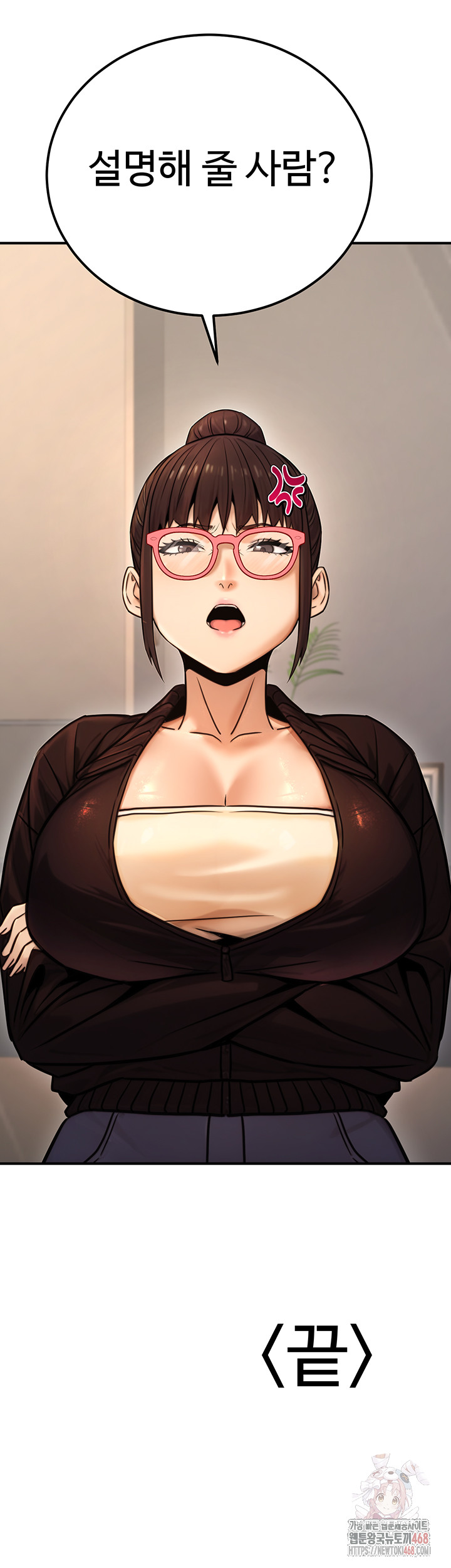 The Public Servant’s Double Life Raw Chapter 18 Page 55