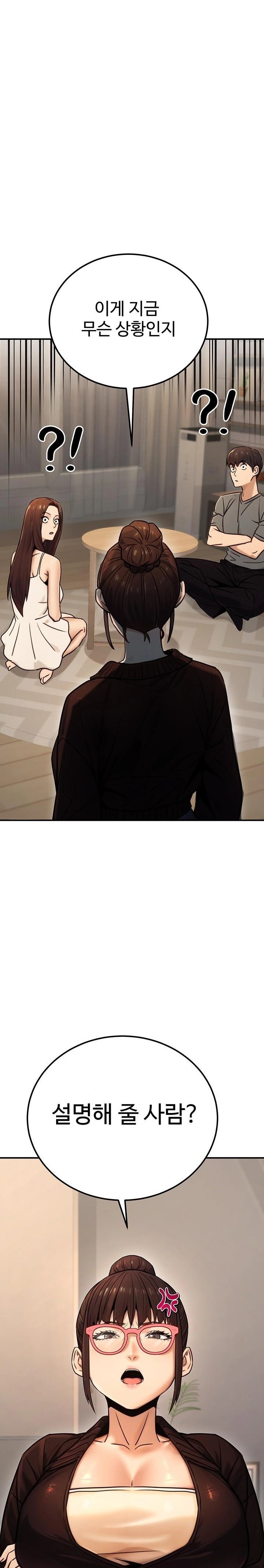 The Public Servant’s Double Life Raw Chapter 19 Page 1