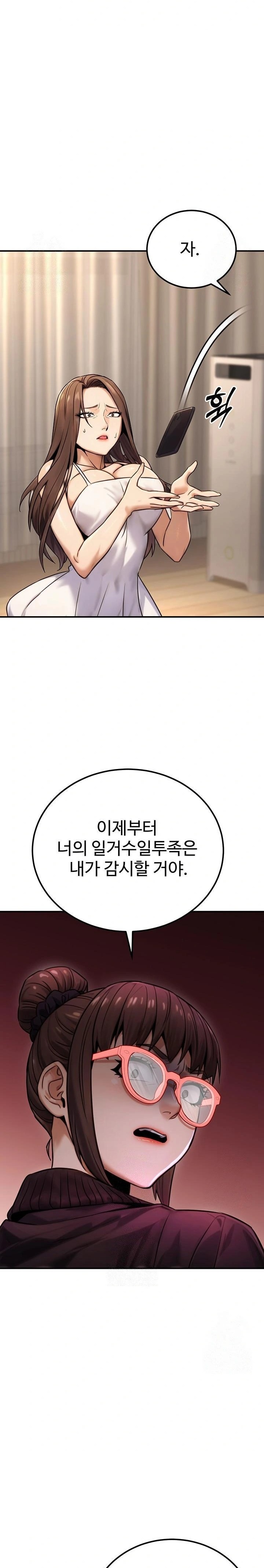 The Public Servant’s Double Life Raw Chapter 19 Page 11