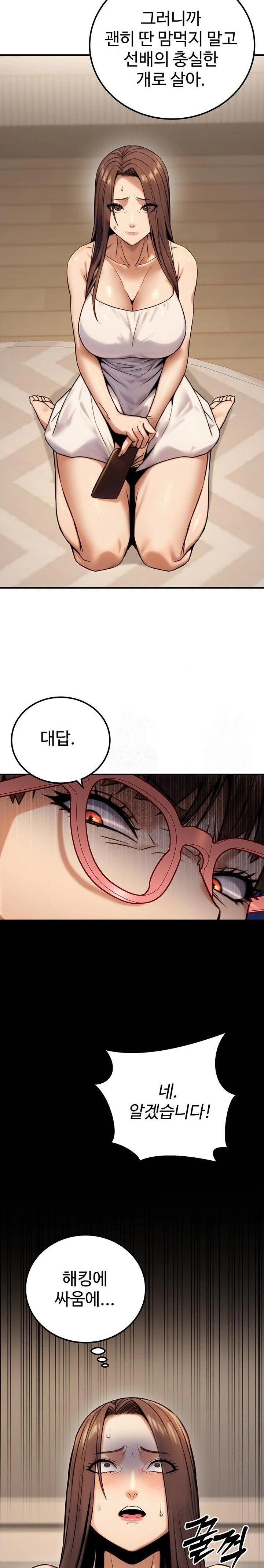 The Public Servant’s Double Life Raw Chapter 19 Page 12