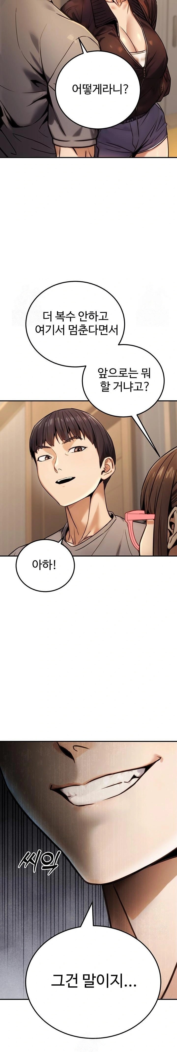 The Public Servant’s Double Life Raw Chapter 19 Page 14