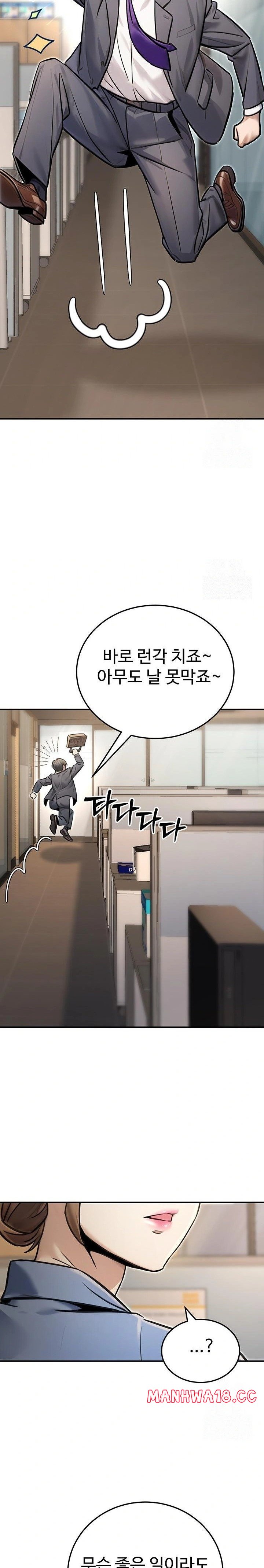 The Public Servant’s Double Life Raw Chapter 19 Page 16