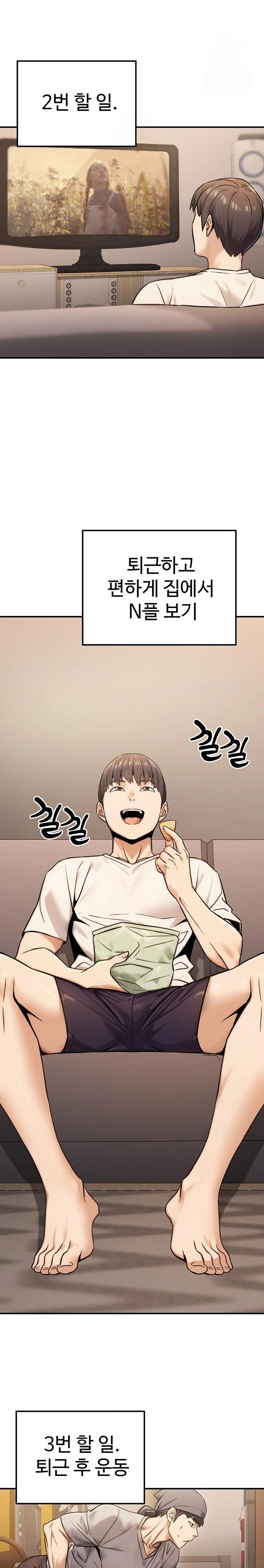The Public Servant’s Double Life Raw Chapter 19 Page 19