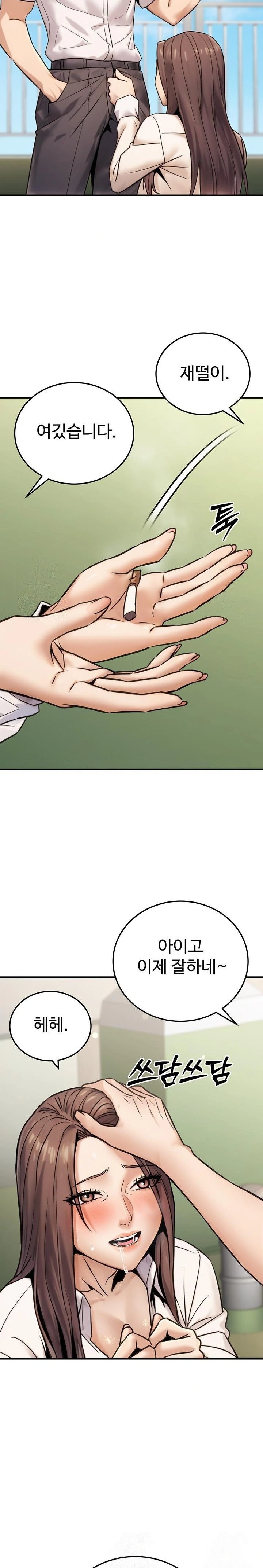 The Public Servant’s Double Life Raw Chapter 19 Page 27