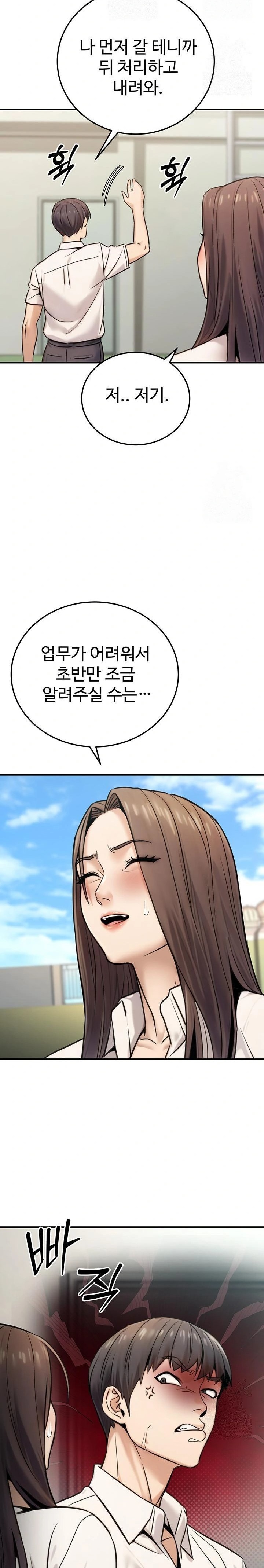 The Public Servant’s Double Life Raw Chapter 19 Page 28
