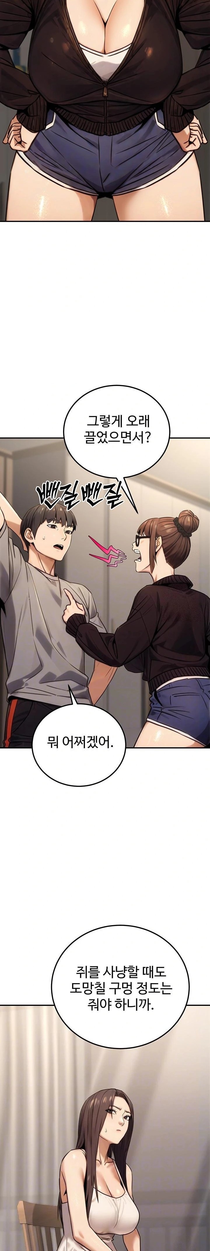 The Public Servant’s Double Life Raw Chapter 19 Page 3