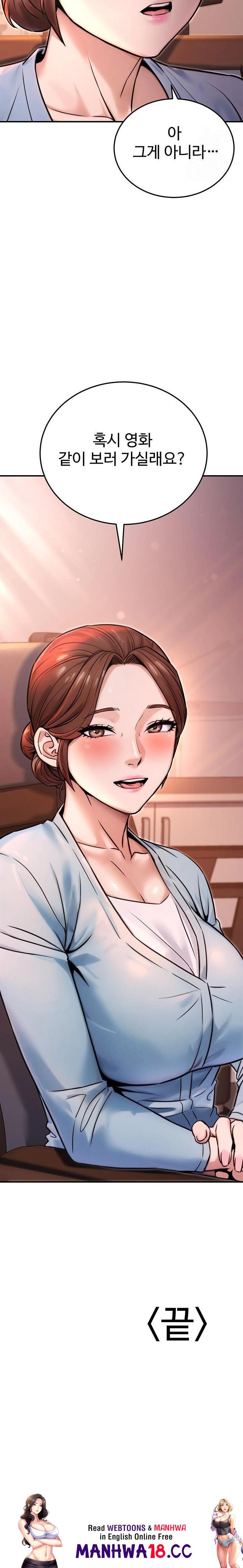 The Public Servant’s Double Life Raw Chapter 19 Page 32