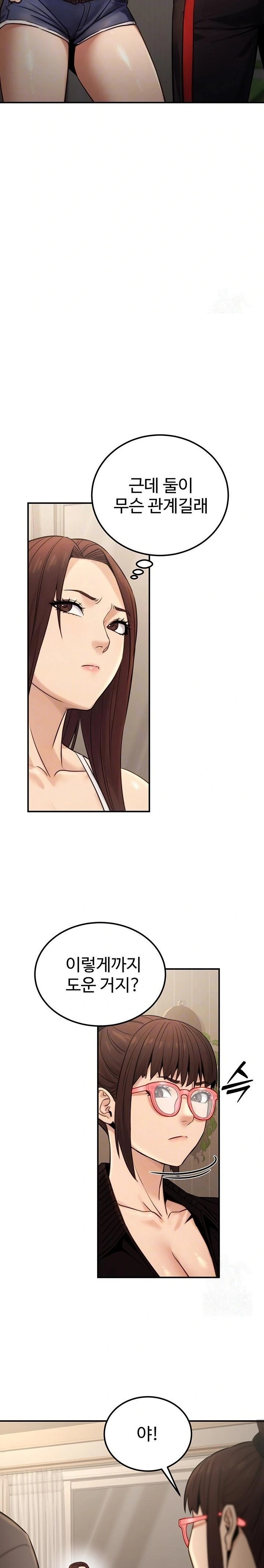 The Public Servant’s Double Life Raw Chapter 19 Page 5