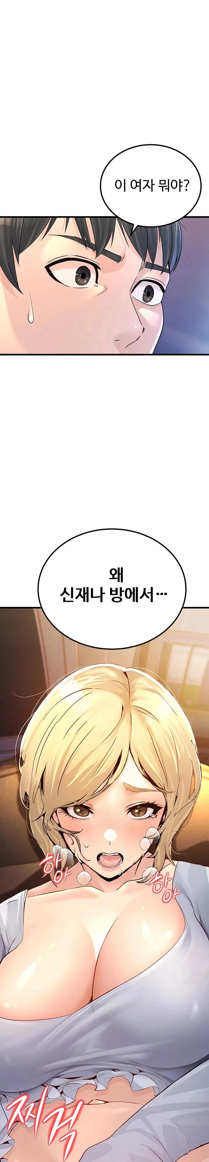 The Public Servant’s Double Life Raw Chapter 2 Page 1