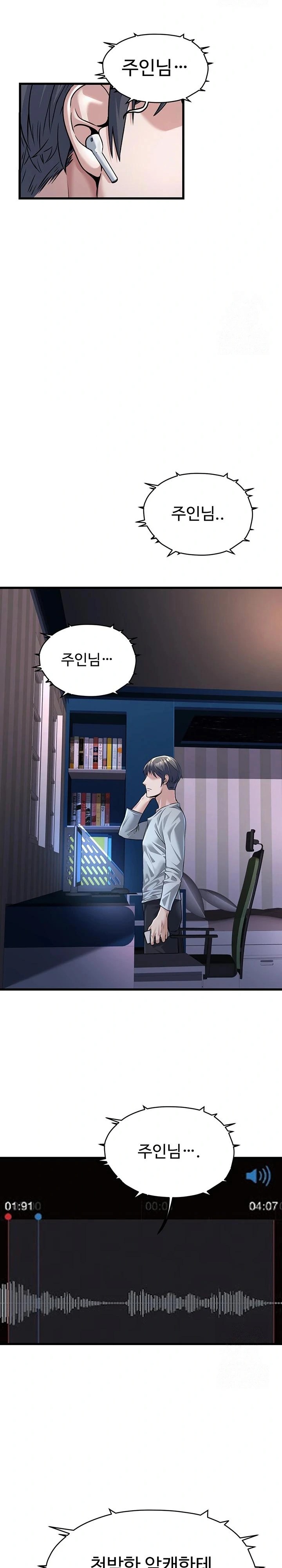 The Public Servant’s Double Life Raw Chapter 2 Page 10