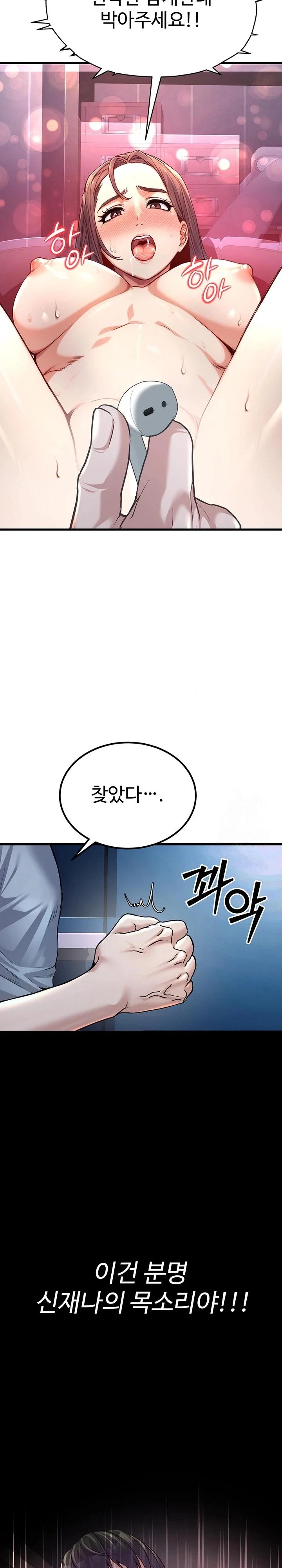The Public Servant’s Double Life Raw Chapter 2 Page 11