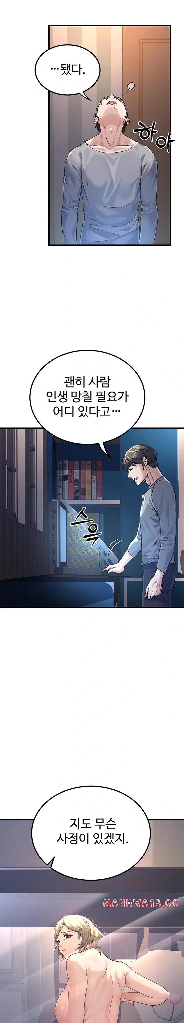 The Public Servant’s Double Life Raw Chapter 2 Page 13