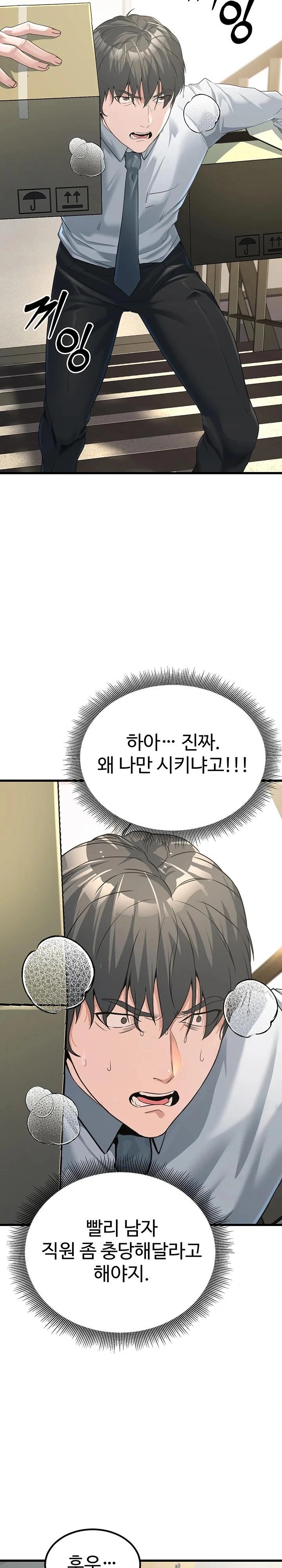 The Public Servant’s Double Life Raw Chapter 2 Page 15