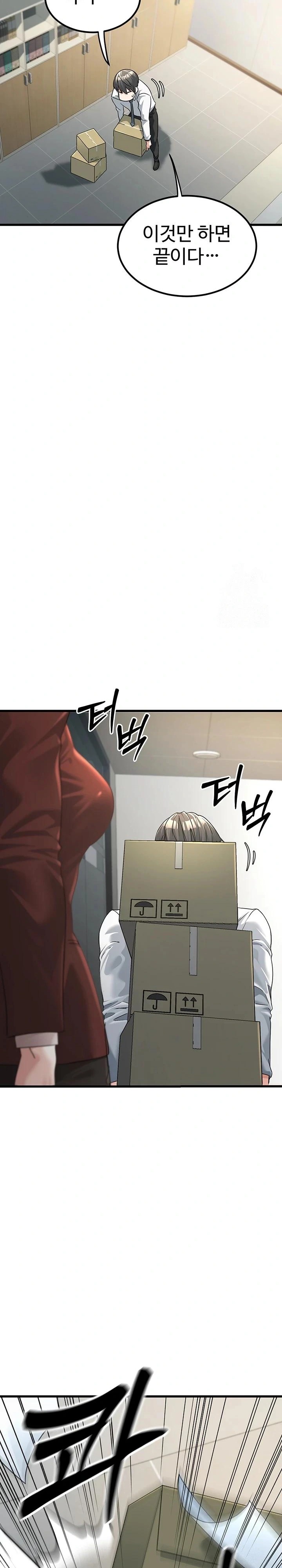 The Public Servant’s Double Life Raw Chapter 2 Page 16