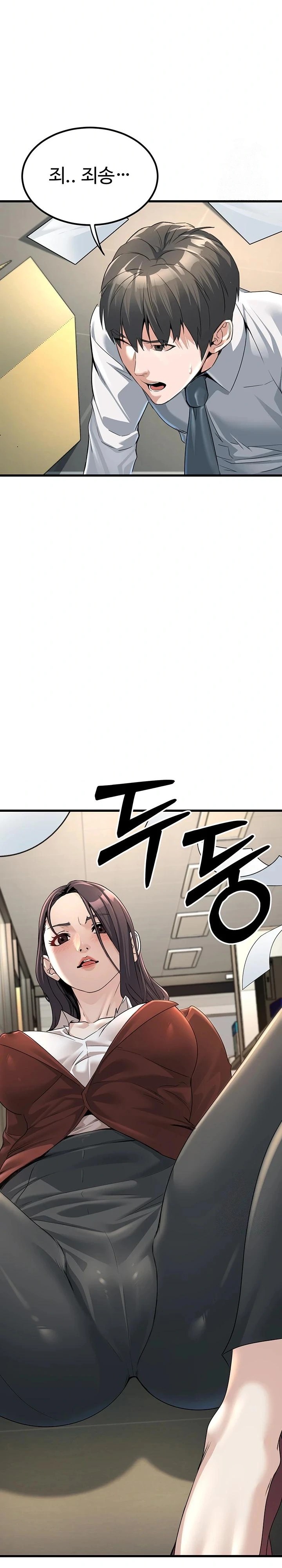 The Public Servant’s Double Life Raw Chapter 2 Page 18