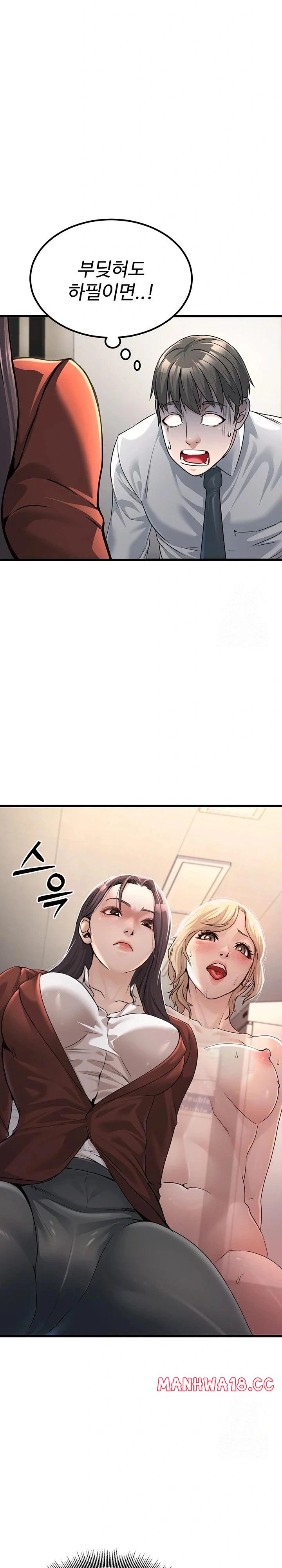 The Public Servant’s Double Life Raw Chapter 2 Page 19