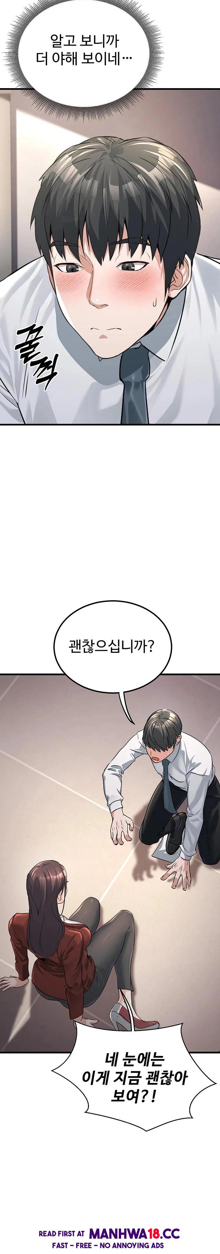 The Public Servant’s Double Life Raw Chapter 2 Page 20