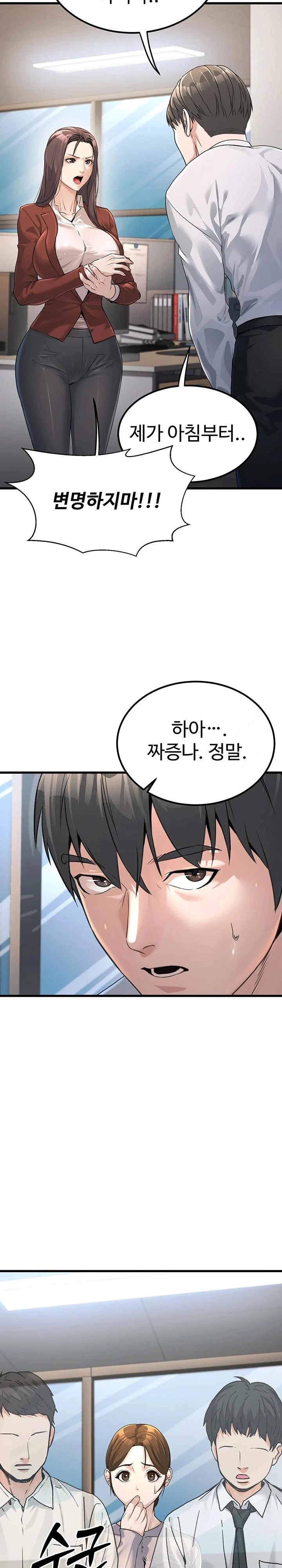 The Public Servant’s Double Life Raw Chapter 2 Page 26