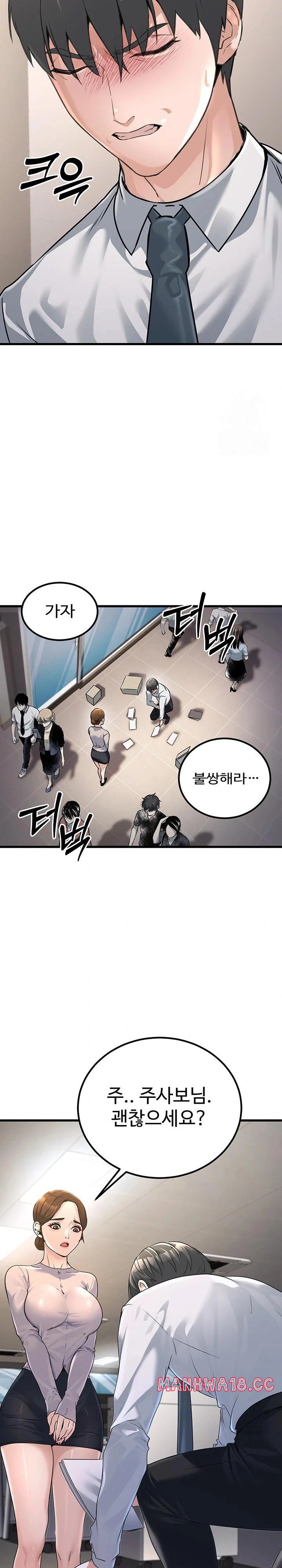 The Public Servant’s Double Life Raw Chapter 2 Page 28