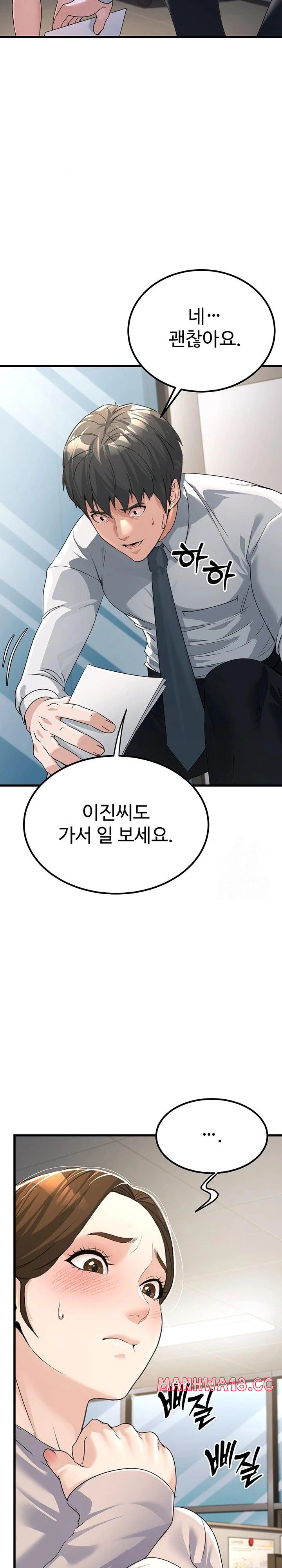 The Public Servant’s Double Life Raw Chapter 2 Page 29