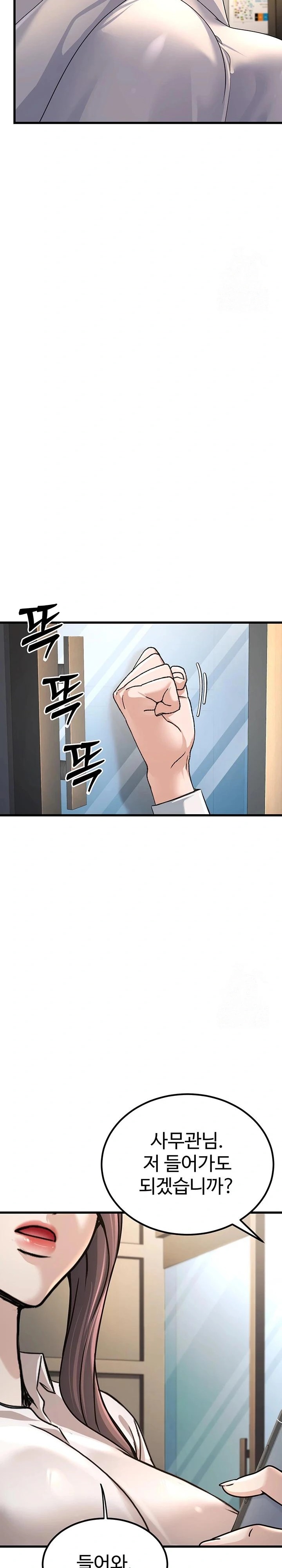 The Public Servant’s Double Life Raw Chapter 2 Page 30