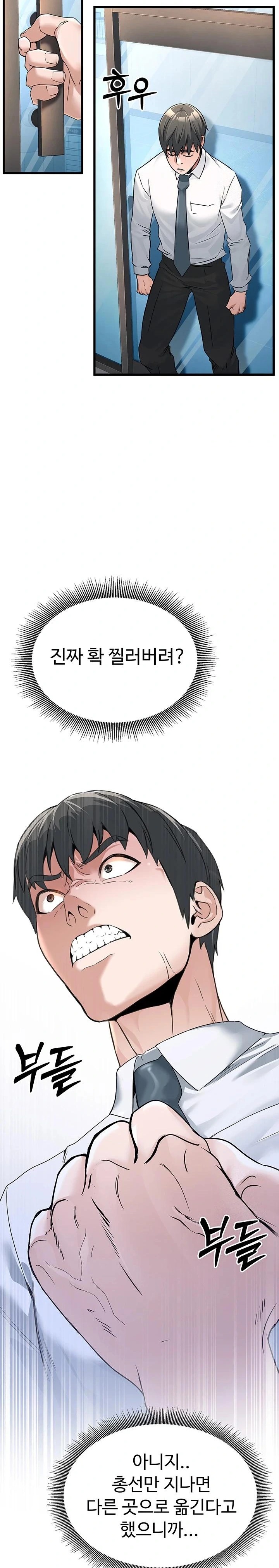 The Public Servant’s Double Life Raw Chapter 2 Page 34