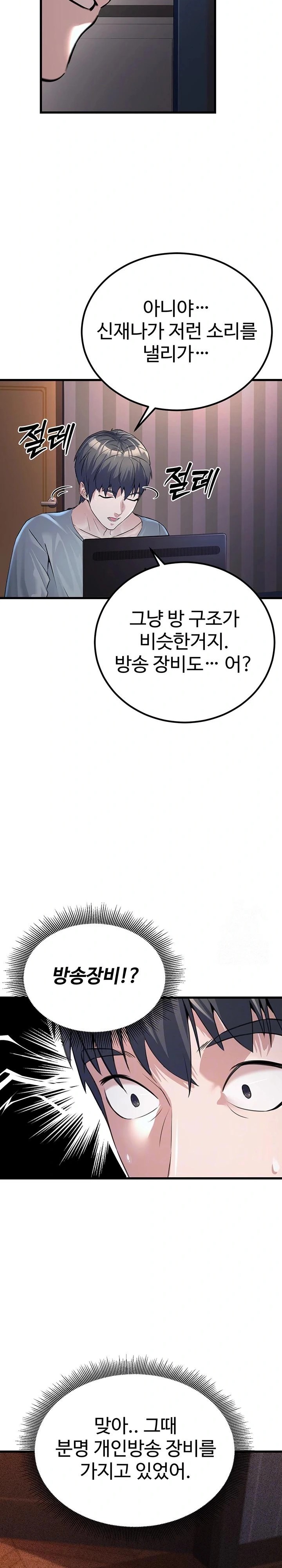 The Public Servant’s Double Life Raw Chapter 2 Page 4