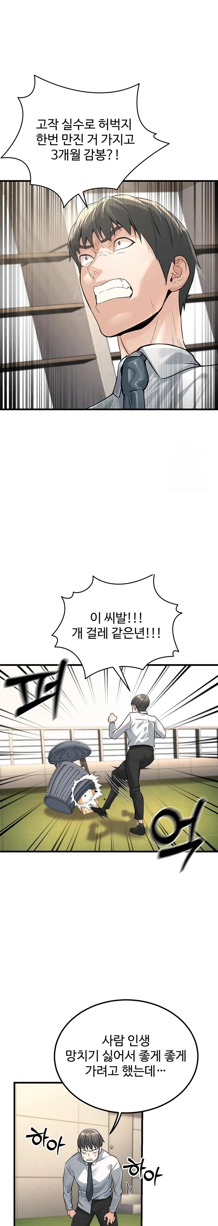 The Public Servant’s Double Life Raw Chapter 2 Page 40