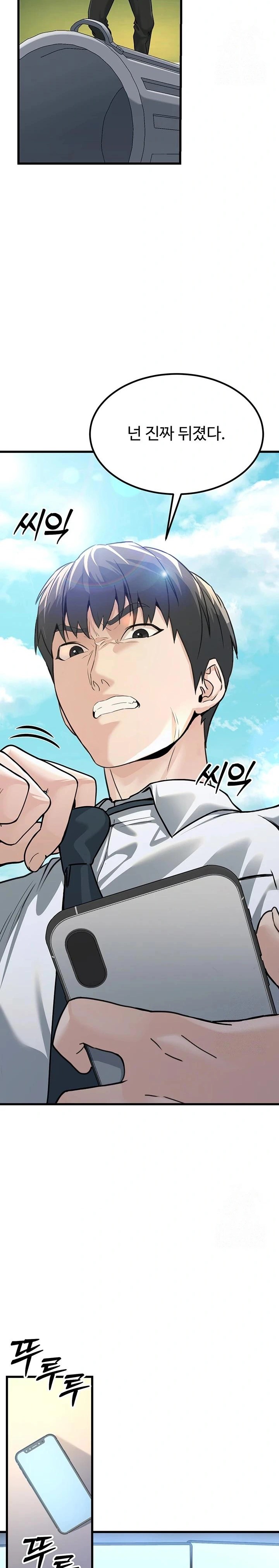 The Public Servant’s Double Life Raw Chapter 2 Page 41