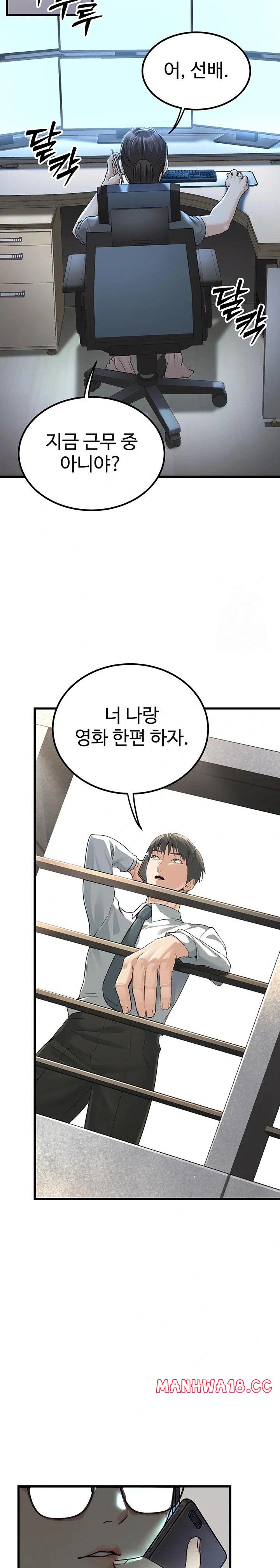 The Public Servant’s Double Life Raw Chapter 2 Page 42