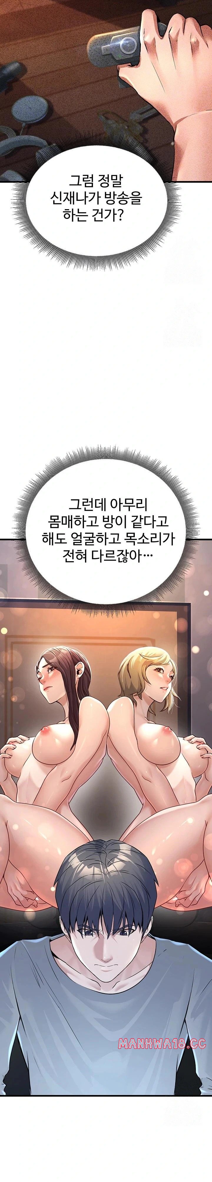 The Public Servant’s Double Life Raw Chapter 2 Page 5