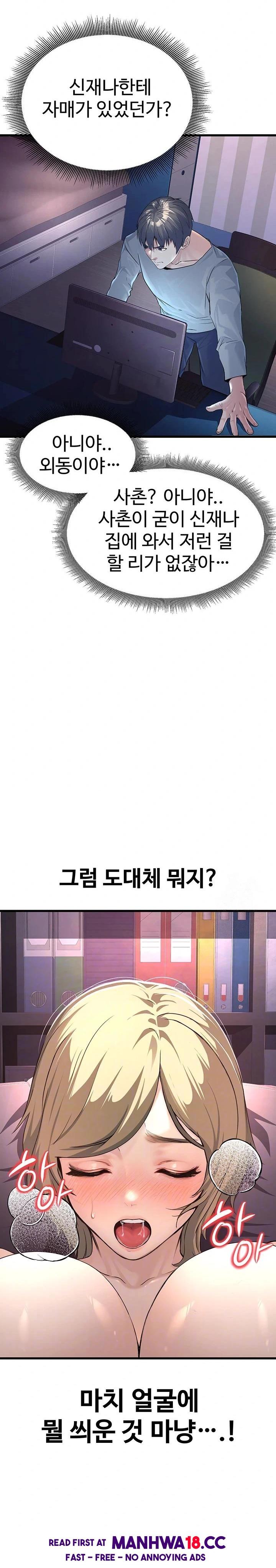 The Public Servant’s Double Life Raw Chapter 2 Page 6