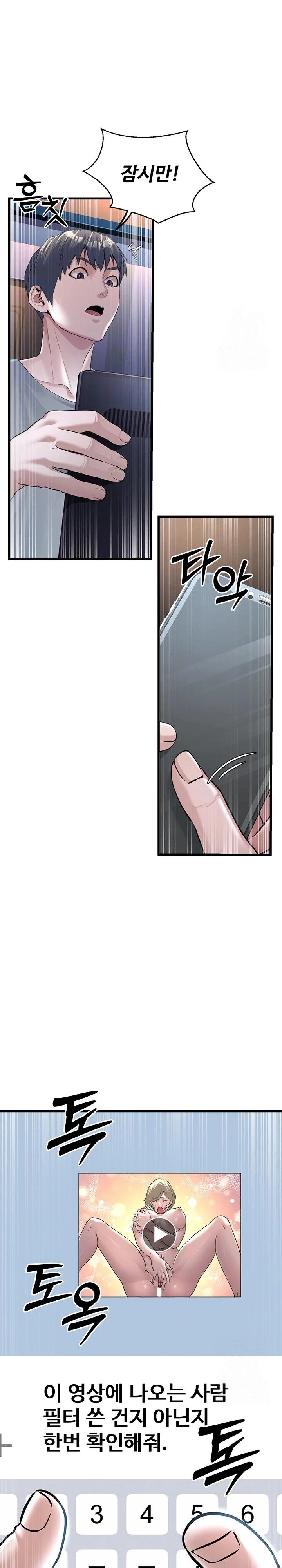 The Public Servant’s Double Life Raw Chapter 2 Page 7